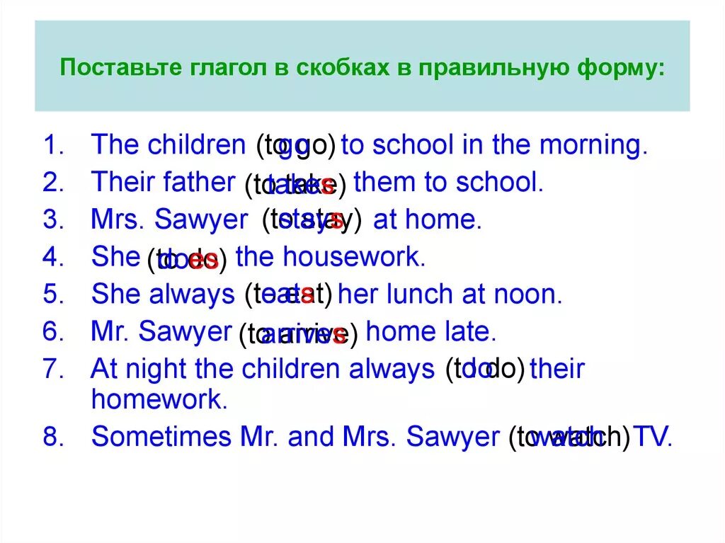 Используя глаголы данные в скобках. Поставьте глаголы в скобках в правильную форму. Поставьте глагол в правильную форму. Поставь глаголы в правильной форме. Поставьте глагол в правильную форму форму.