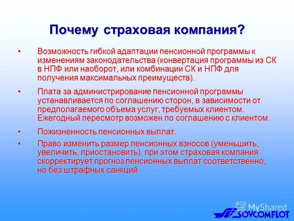 виды страха. страховая компания. страховая фирма. страховые кр. почему страховые компании.