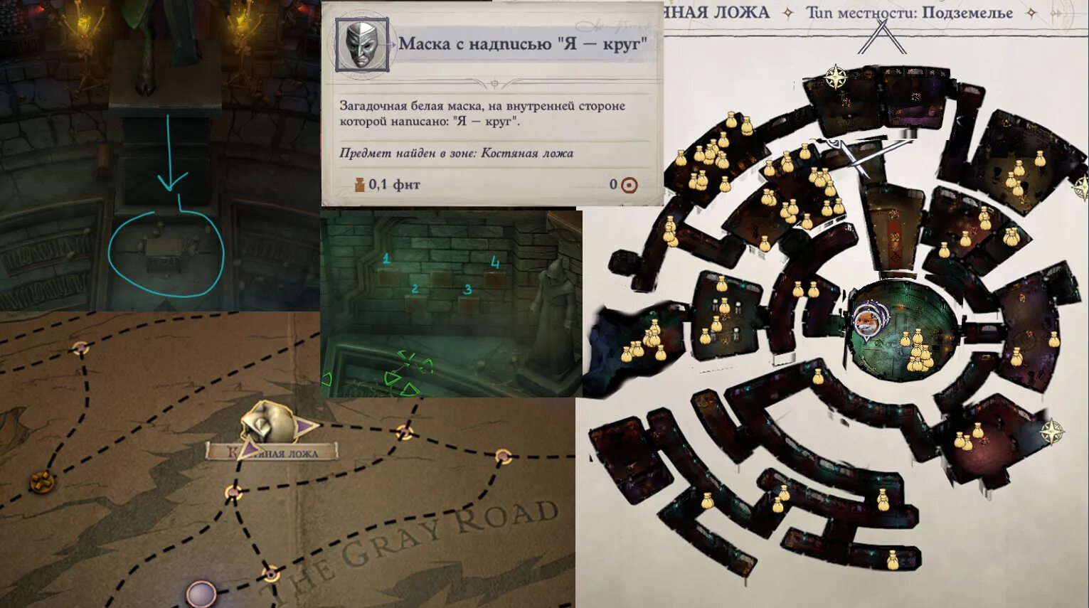 Pathfinder wrath of the righteous костяная ложа карта. Pathfinder wrath of the righteous головоломка в костяной ложе. Загадки костяной ложи. Pathfinder wrath of the righteous костяная ложа. Pathfinder wrath of the righteous убежище теренделев на карте.