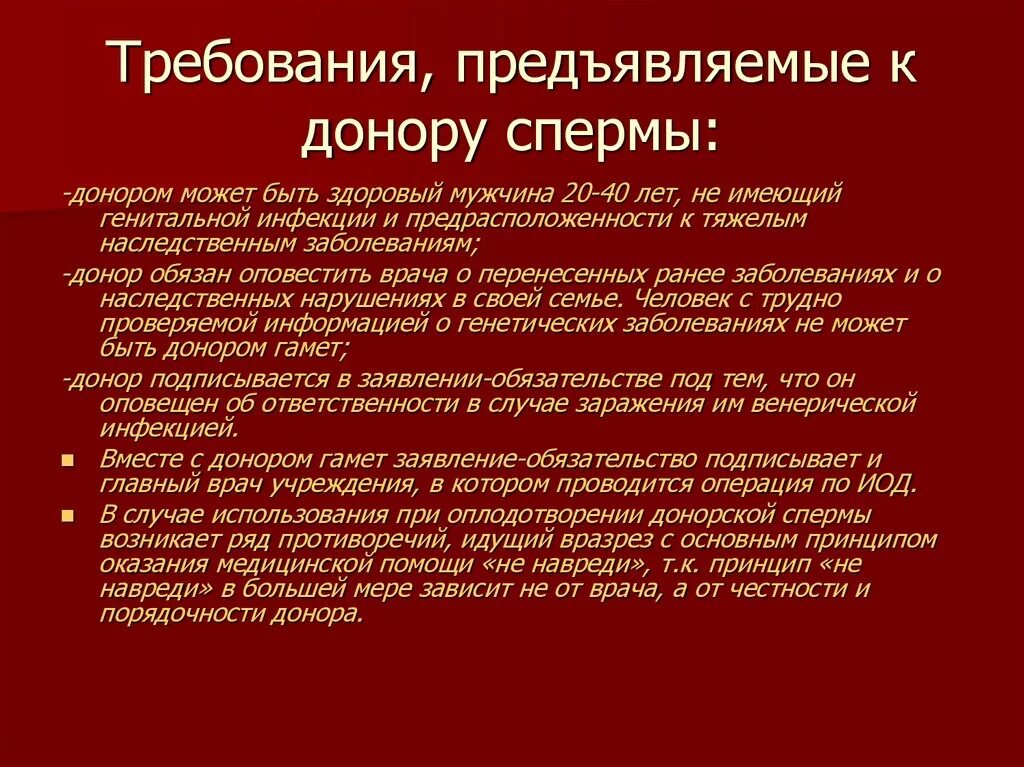 Требования для сдачи крови на донорство. Стать донором крови. Требования к донорам. Требования к донору крови. Донорство крови требования к донору.