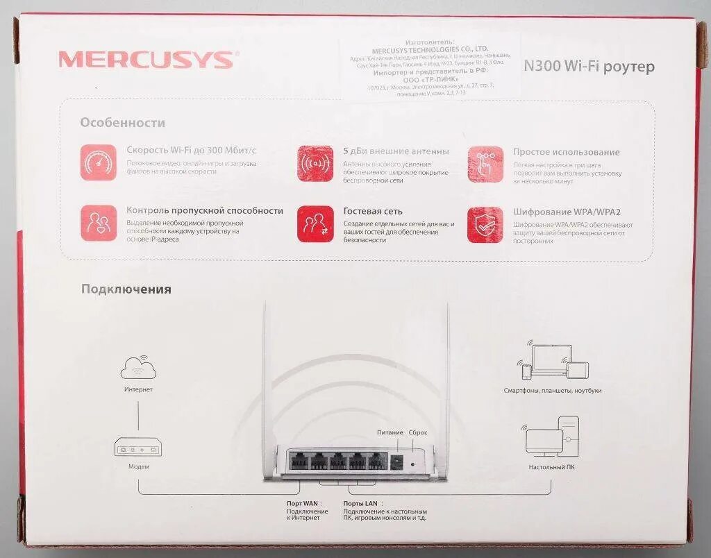 Как подключить роутер mercusys. Роутер Mercusys n300 провода. Роутер Mercusys mv325r. Mercusys mw305r внутри. Роутер mw305r индикатор Wan.