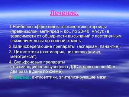 Отмена метипреда