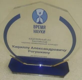 Балтийский инженерный конкурс 2024 год