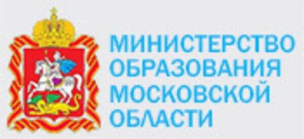 Сайт московское мо. Минобразования Московской области. Министерство образования Московской. Департамент образования Московской области. Герб Министерства образования Московской области.