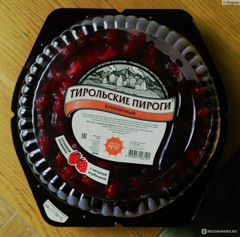 Тирольский пирог ягодная поляна. Тирольский пирог. Тирольский пирог постный. Тирольский пирог постный. Тирольский пирог с клубникой.