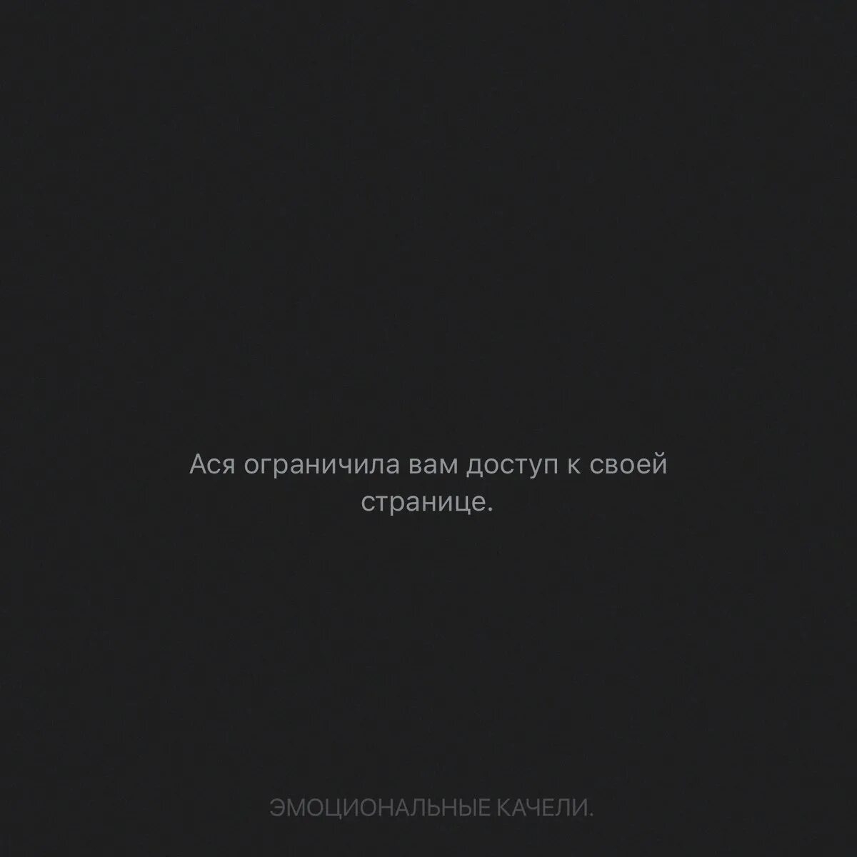 Песня забывай адлин. Адлин альбомы. Адлин эмоциональные качели. Адлин треки. Эмоциональные качели абьюзера.