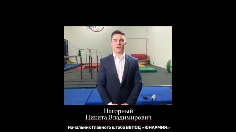Начальник главного штаба ввпод юнармия. Фото руководителя главного штаба юнармии нагорного никиты. портрет начальника штаба ввпод юнармия шамаев.