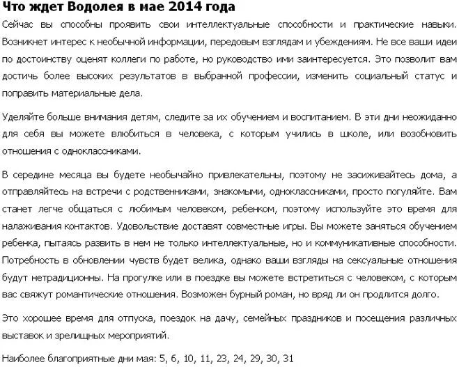 Что ожидает водолея. Что завтра ждет Водолея. Что сегодня ждет Водолеев. Что ждёт Водолея в будущем. Что ждёт Водолея в любви.