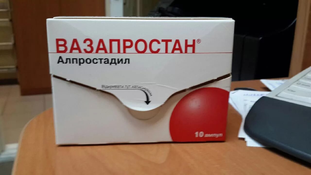Алпростадил 60 мкг. Вазапростан 20 мг. Вазапростан 60 мкг. Вазапростан 20 мкг. Вазапростан 60 Германия.