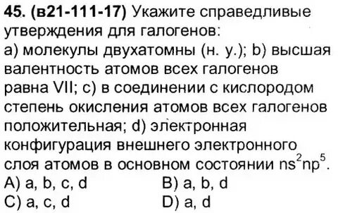 Степень окисления галогена 1 1 3 5