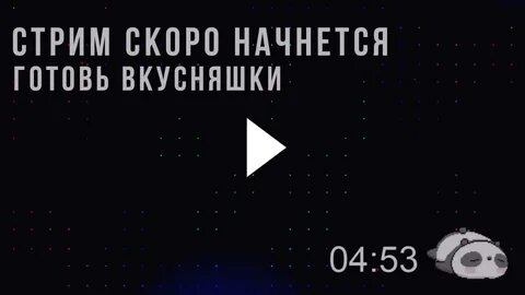 Гиф скоро