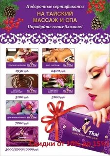 Вай тай аэропорт