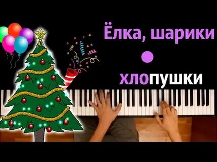 Новогодняя елка хлопушка