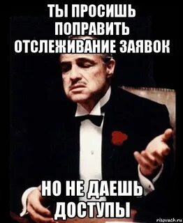 Отслеживание заявок