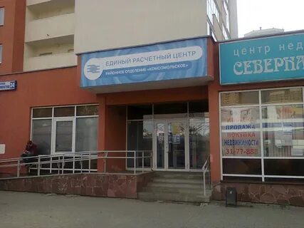 Фку единый расчетный