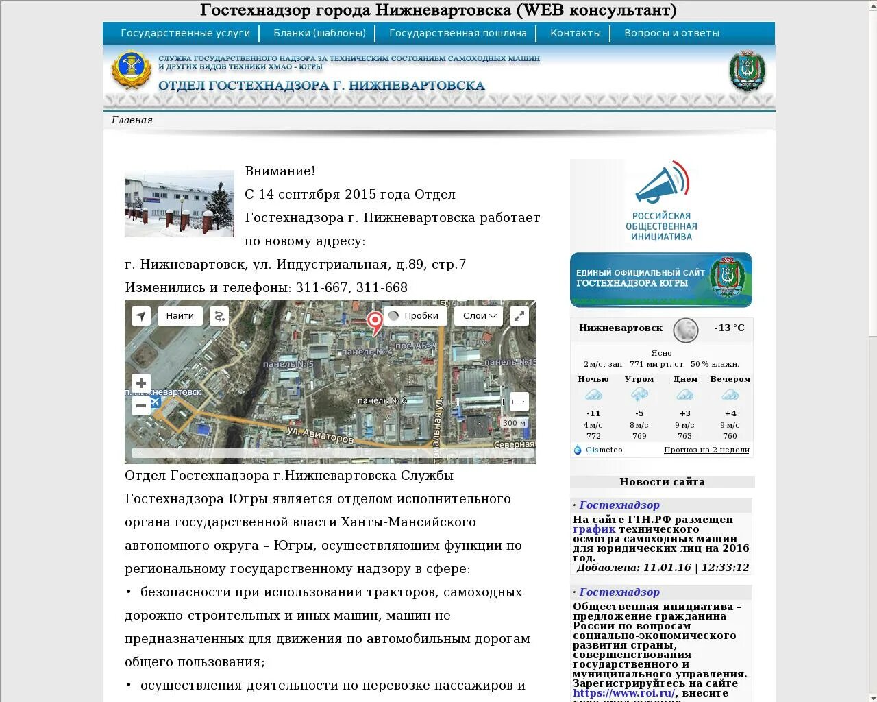 Сайт гостехнадзора московской области. Печать Гостехнадзора. ГТН Гостехнадзор. Гостехнадзор города Москвы.