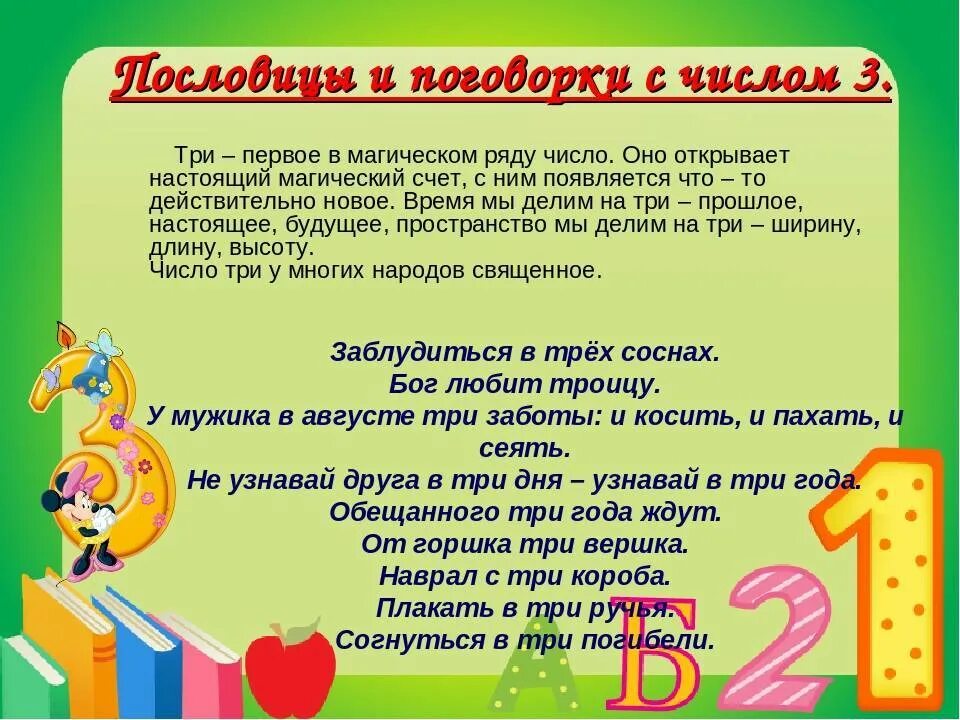 Проект по математике в начальной школе