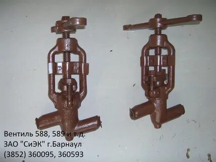 Вентиль 10