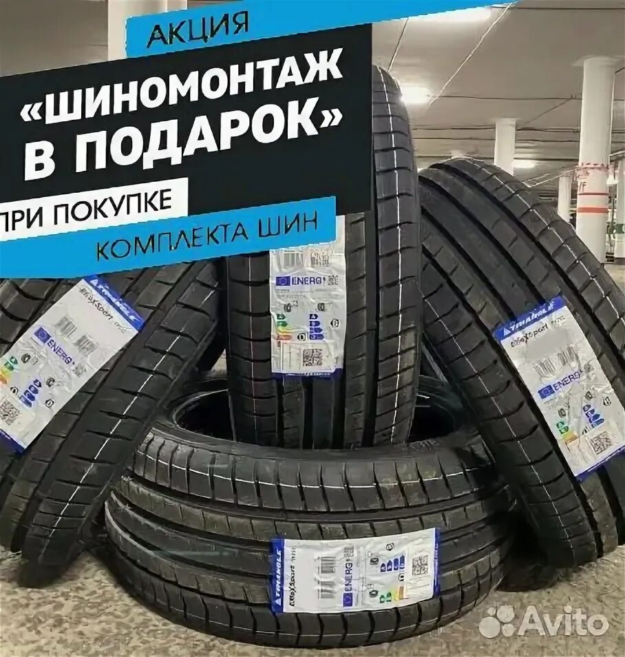 Triangle effexsport th202 r17 купить