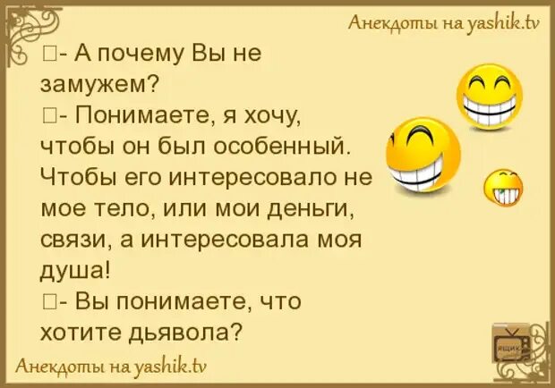 Анекдоты с черным юмором короткие. Чёрный юмор анекдоты. Тупые анекдоты короткие. Чёрные анекдоты самые смешные. Короткие анекдоты черный юмор.