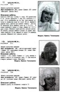 Как вязать ушанку спицами