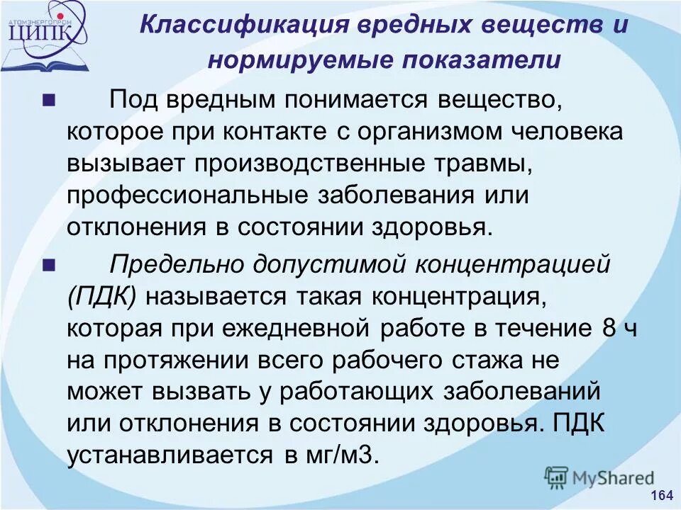 Под вредным фактором понимается. Дайте определение термину вредный производственный фактор. Понятие вредный производственный фактор. Вредные и опасные факторы определение. Опасные факторы.