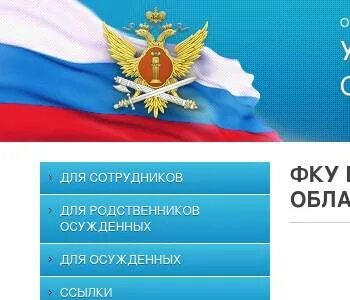 Сайты фку