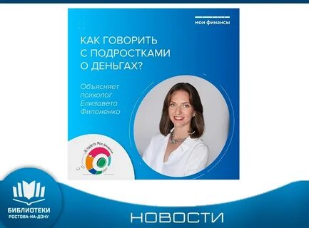 Эстафета мои финансы 2024