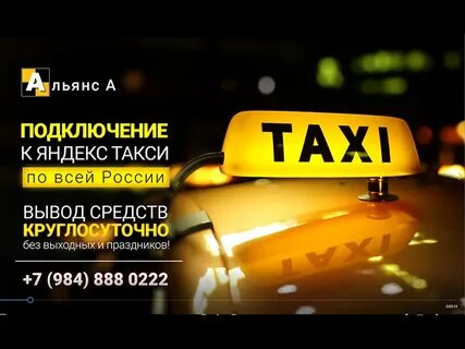 Привлечению водителей