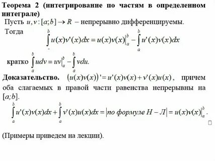 Формула интеграла суммы