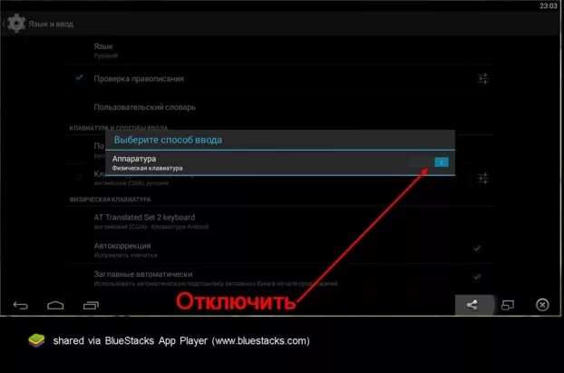 Как убрать курсор в bluestacks 5. Отключения интернета в bluestacks. блюстакс клавиатура. как убрать курсор в блюстакс. как убрать курсор в bluestacks.