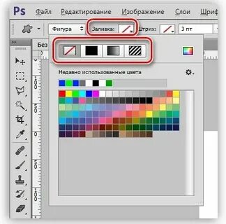 Фотошоп заливка фигуры