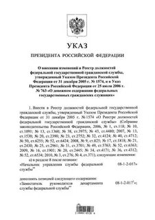Указ 31 декабря