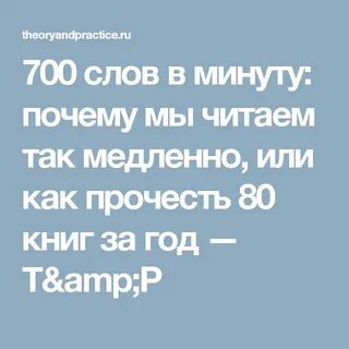 700 словами