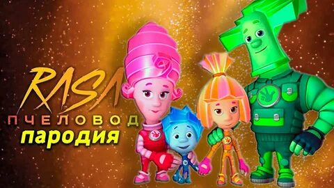 Фиксики песни слушать