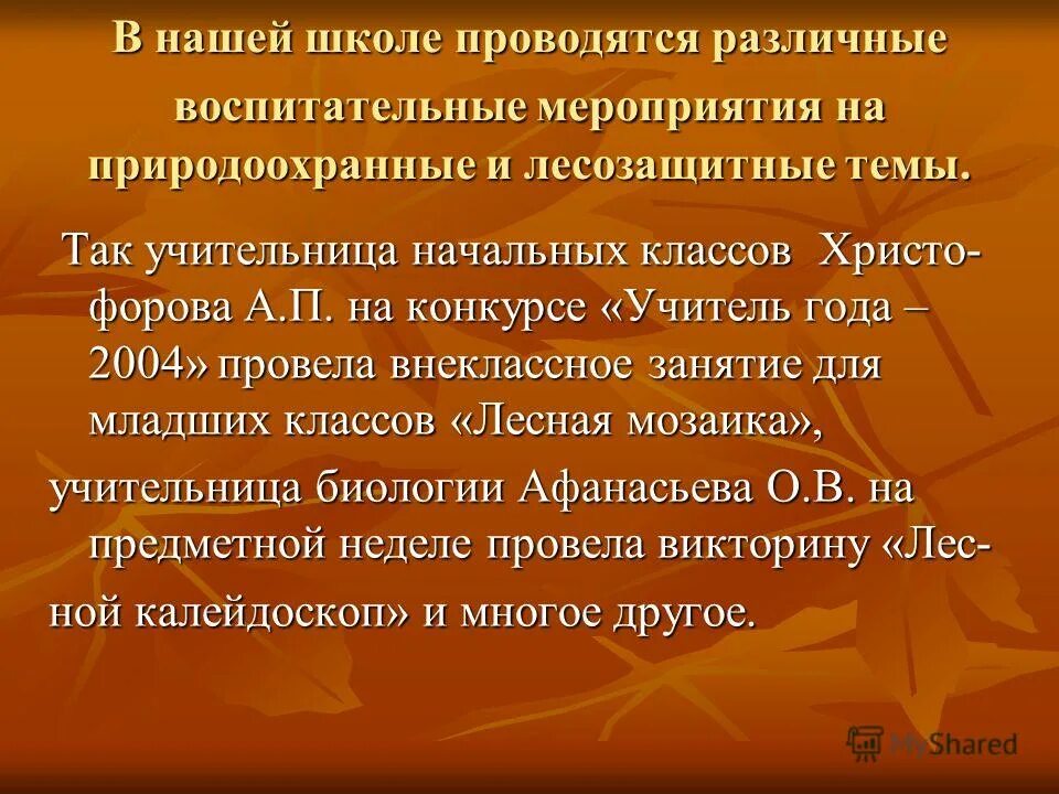 учителям. воспитательное событие на конкурс учитель. воспитательное событие на конкурс учитель. воспитательное событие на конкурс учитель. учитель года.