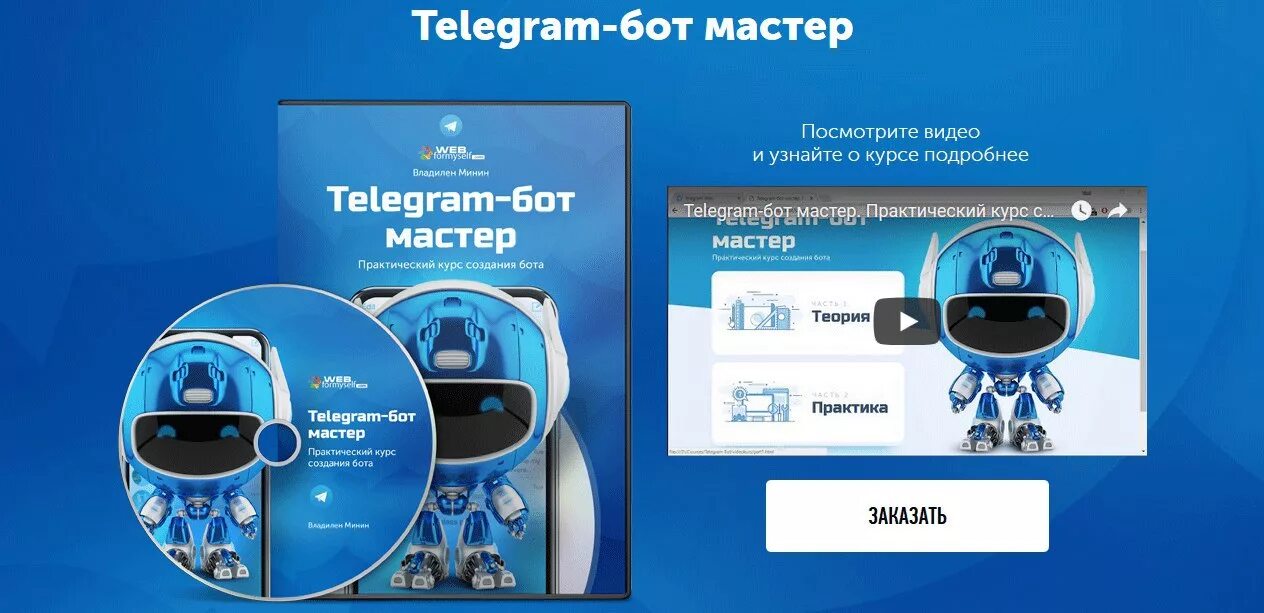 Пф бот telegram daylipfbot. Пф бот telegram daylipfbot