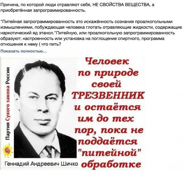 Метод шичко читать. Метод шичко.