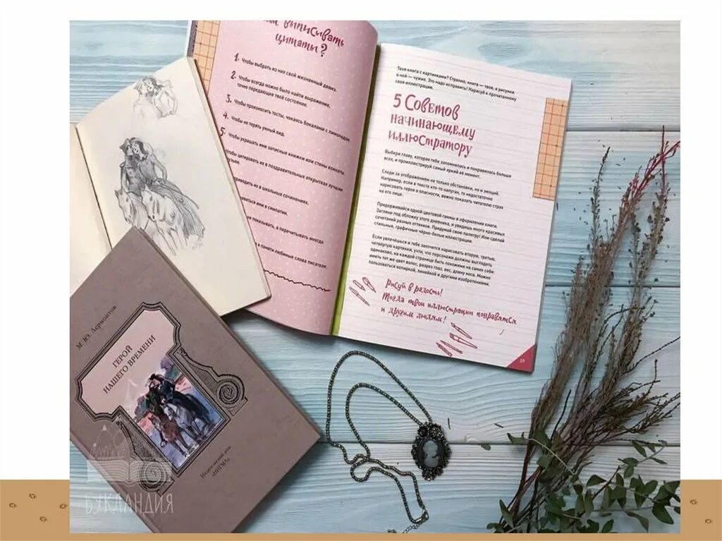 "дневник 29". Легенды для дневника. Читательский дневник марта райцес. Дневник 29 ответы. Город нетинебудет.