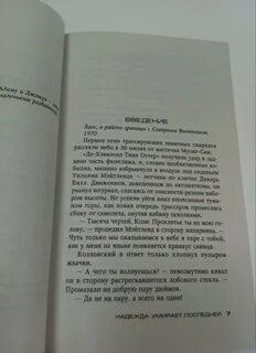 Читать книгу полностью без надежды