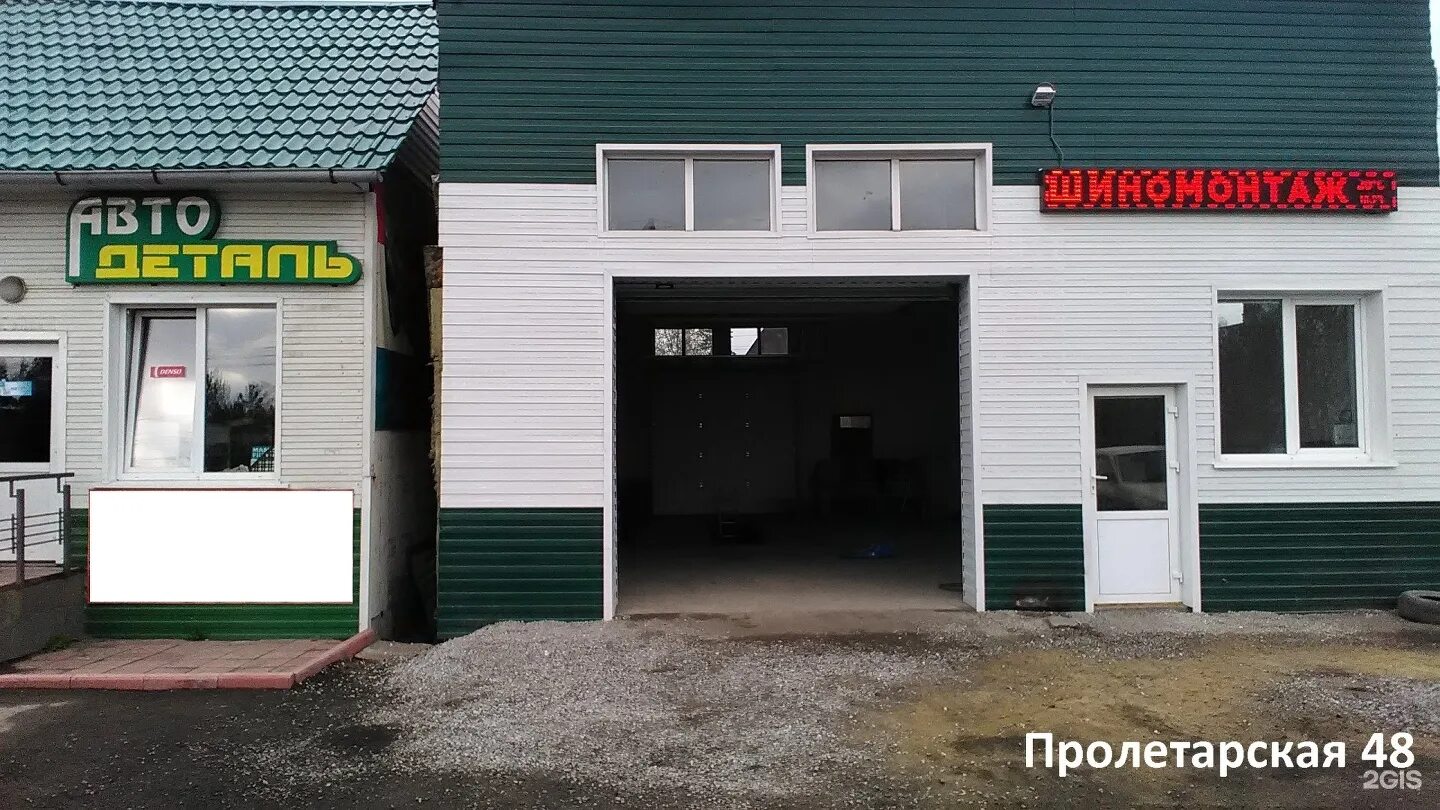 Магазин днс в белово. Днс ассортимент. Путепроводная 5 белово. Г белово магазины. Магазин старт белово.