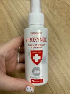 Спрей вироксинол для рта