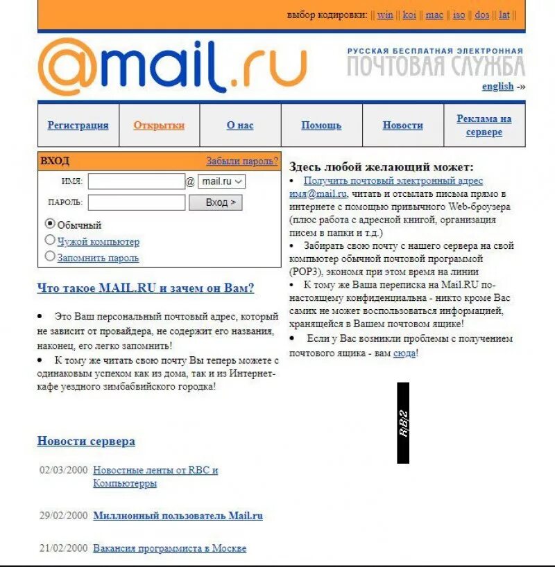 Сайты 2000. Дизайн сайта 2000 года. Site ru 15