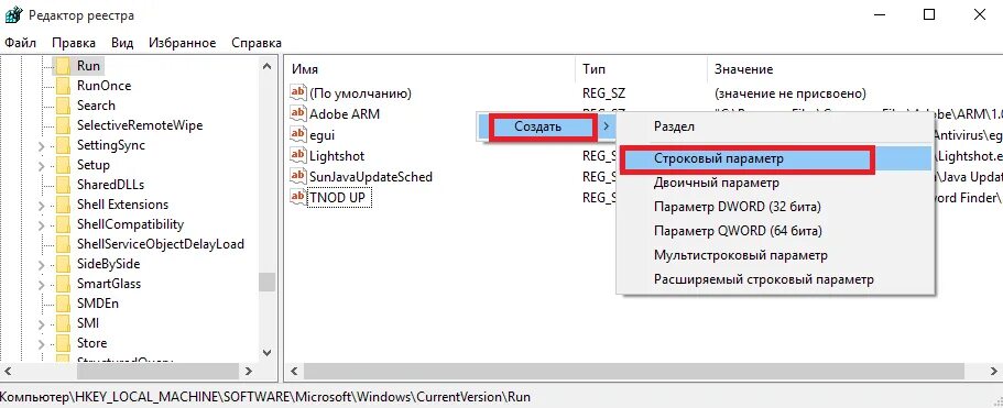 Автозагрузка в windows реестр. Автозагрузка в windows реестр. Автозапуск windows 11. Как открыть автозагрузку в windows 7. Редактор реестра windows 7.