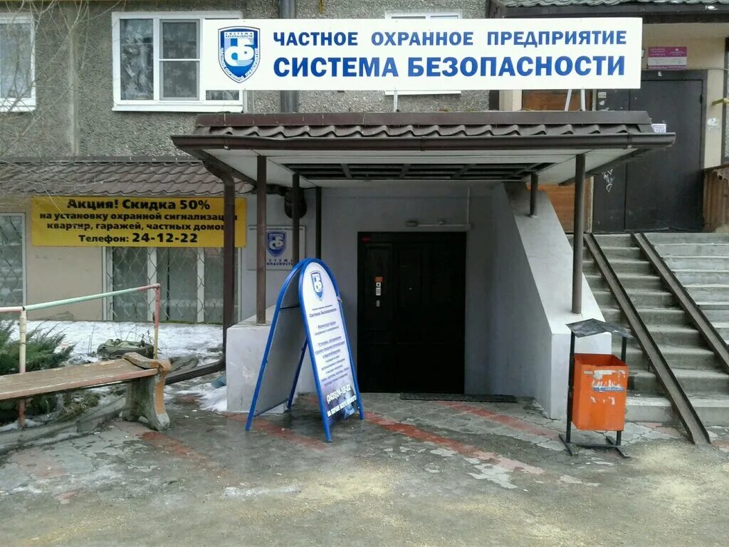 чоп мангуст. улица константина пылаева нижний тагил 1 а. первомайская 52 нижний тагил. улица первомайская нижний тагил. регион охрана нижний тагил.