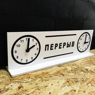 Перерыв раз в час