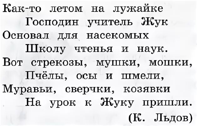 Упражнение 194 по русскому языку 3 класс