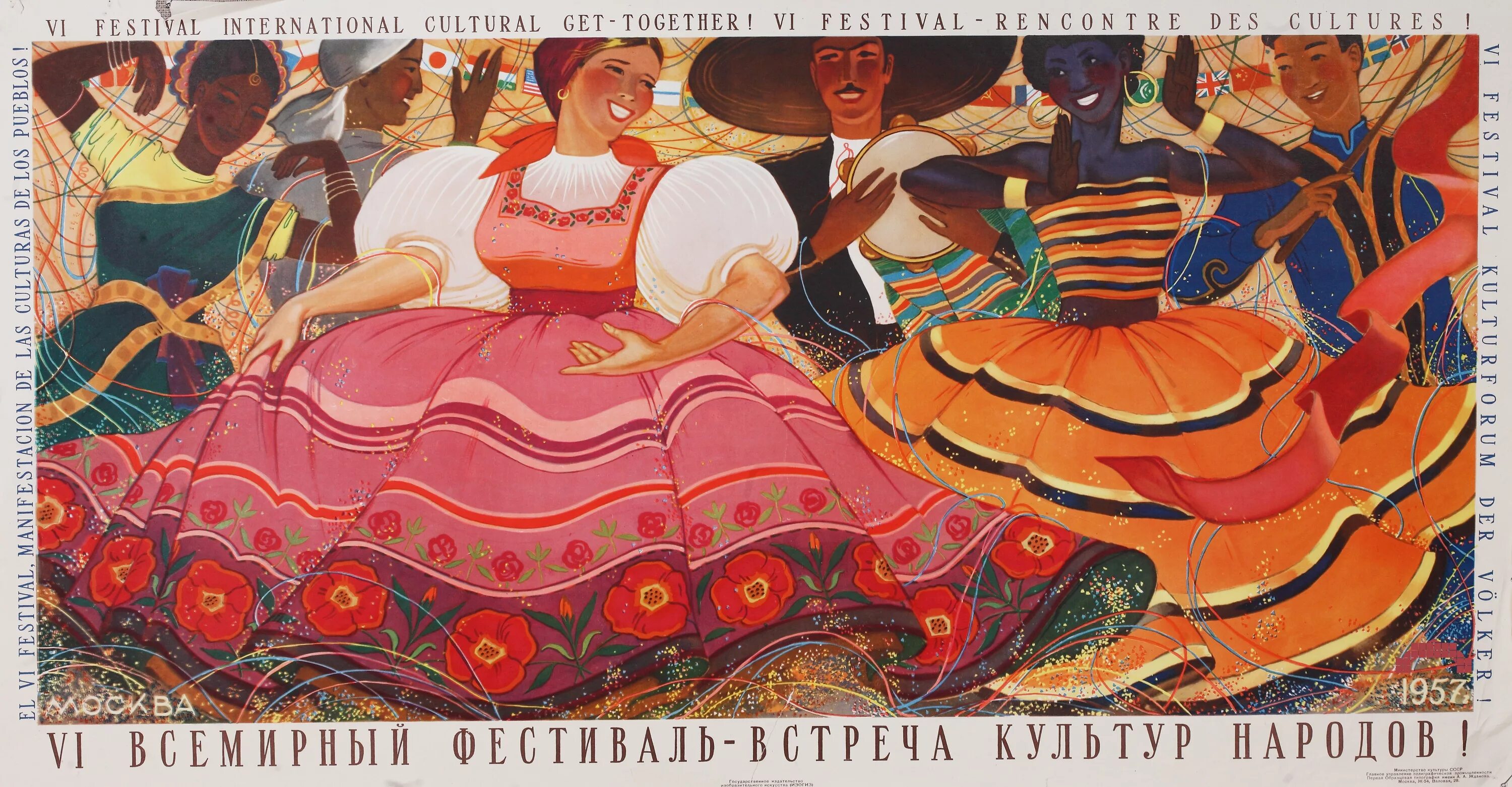 Песню дружбы запевает молодежь