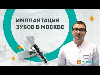 Зубок москва