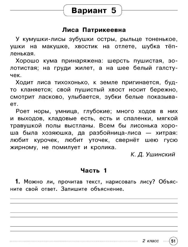 Комплексное работа 8 класса. Комплексные задания для 1 класса. комплексная работа по русскому языку первый класс. итоговая комплексная работа 2 класс решение. учусь учиться 2 класс комплексные работы.
